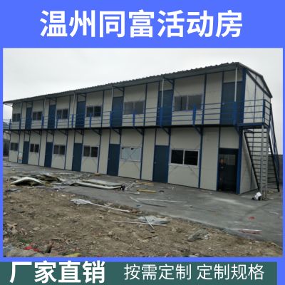 提供乐清单层活动板房 集装箱活动房 定制 住人移动厢房 移动别墅活动房