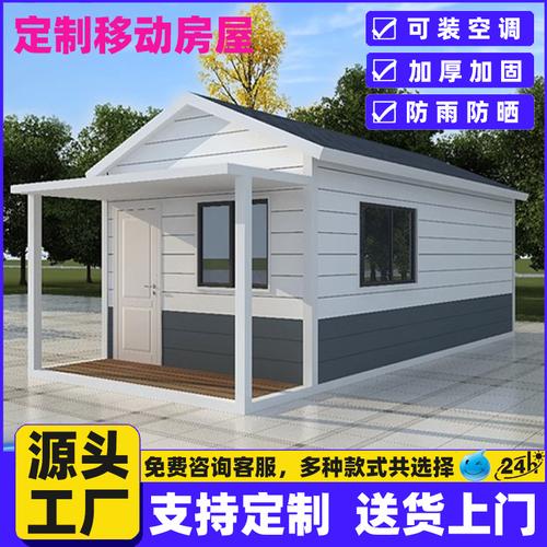 活动板房移动集成房屋轻钢人家用办公室集装箱