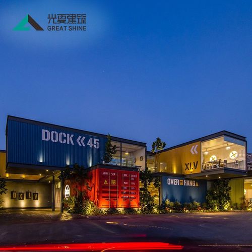 光夏建筑创意组合式集装箱改装房屋可移动办公室集装箱活动板房