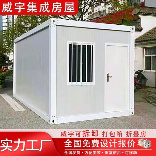 集装箱移动房与集成房屋 灵活多用的现代空间解决方案