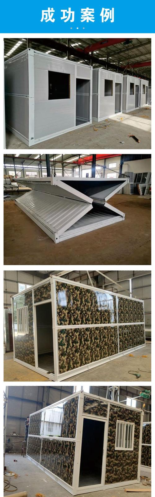 折叠移动房屋与K式活动板房 工地建设简易房的轻钢革命