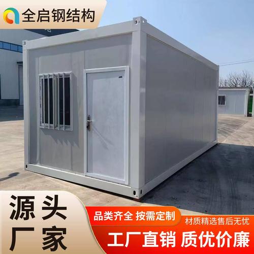 移动板房全解析 可定制可拆卸的住人集装箱与活动板房